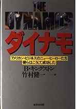 【中古】 男、２０代の冒険 のるかそるか、やってみろ！/徳間書店/竹村健一 中古】 男、20代の冒険 のるかそるか、やってみろ！ / 竹村 健一 /